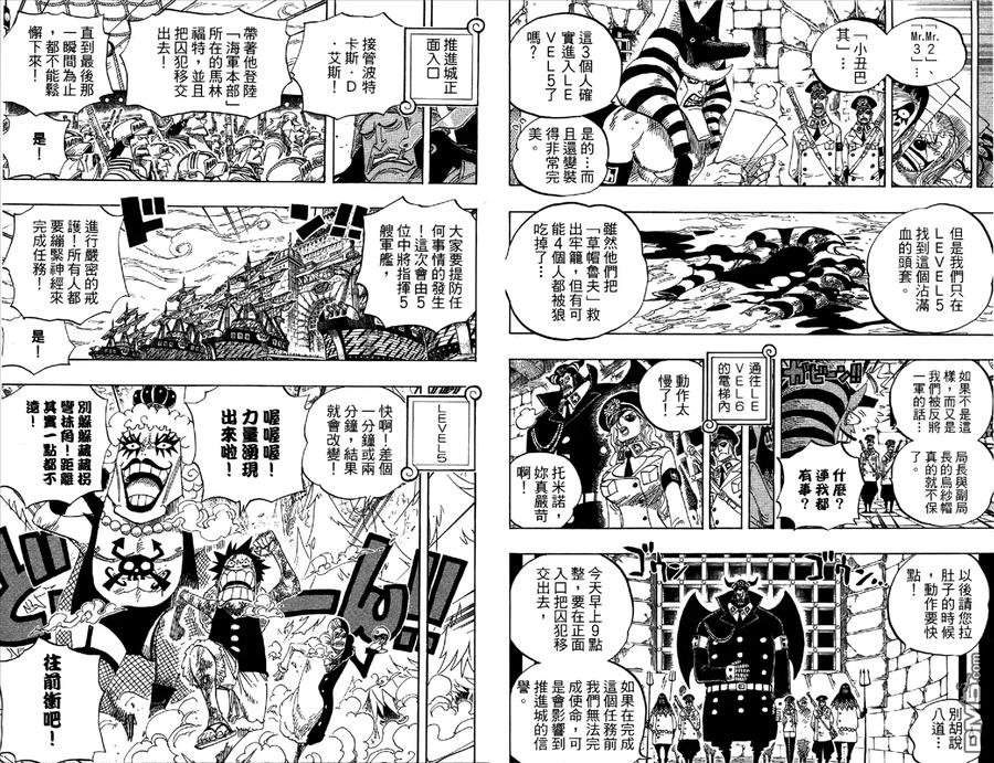 海贼王 第55卷 第71页