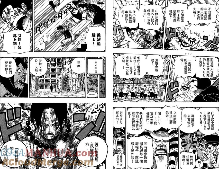 海贼王 第55卷 第73页