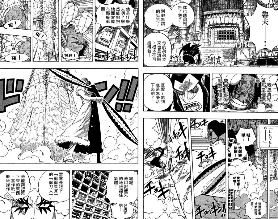 海贼王 第55卷 第79页