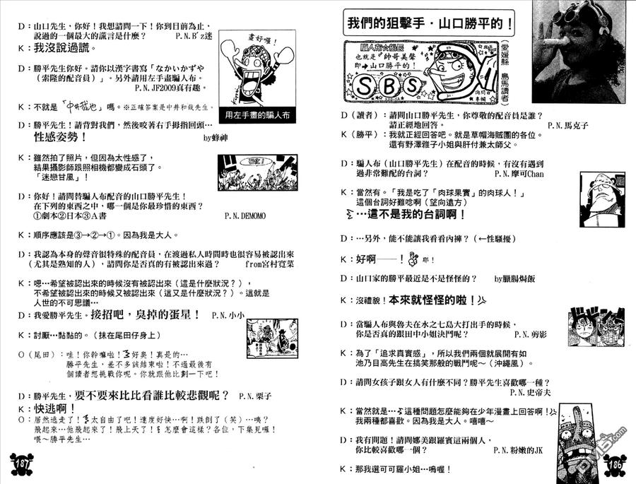海贼王 第55卷 第94页