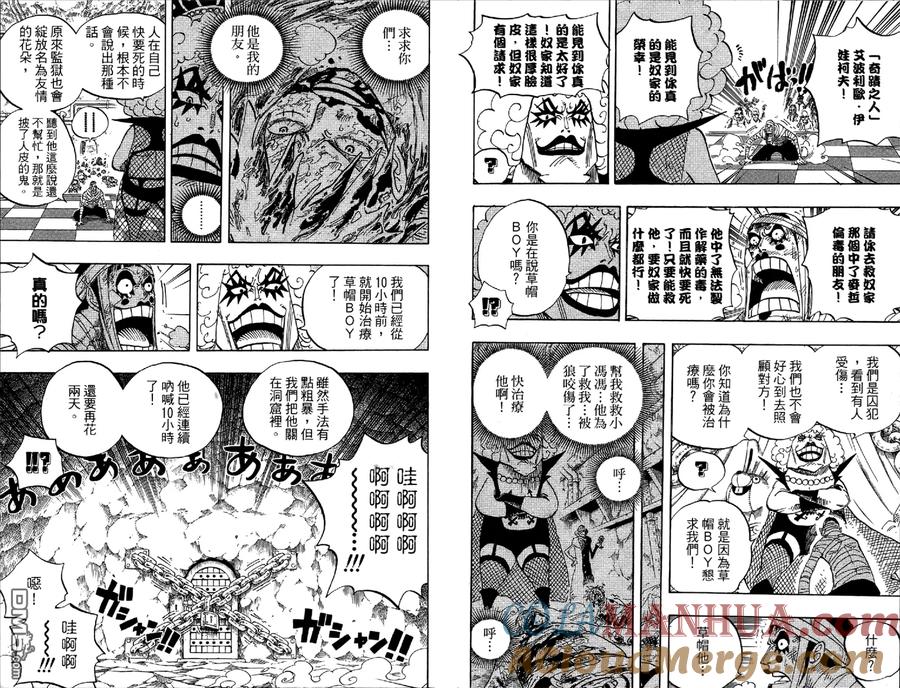 海贼王 第55卷 第53页