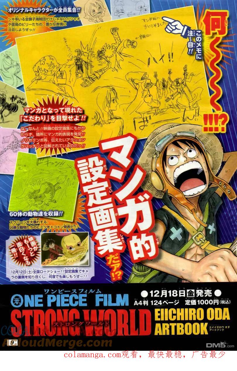 海贼王 第11话 前传 第23页