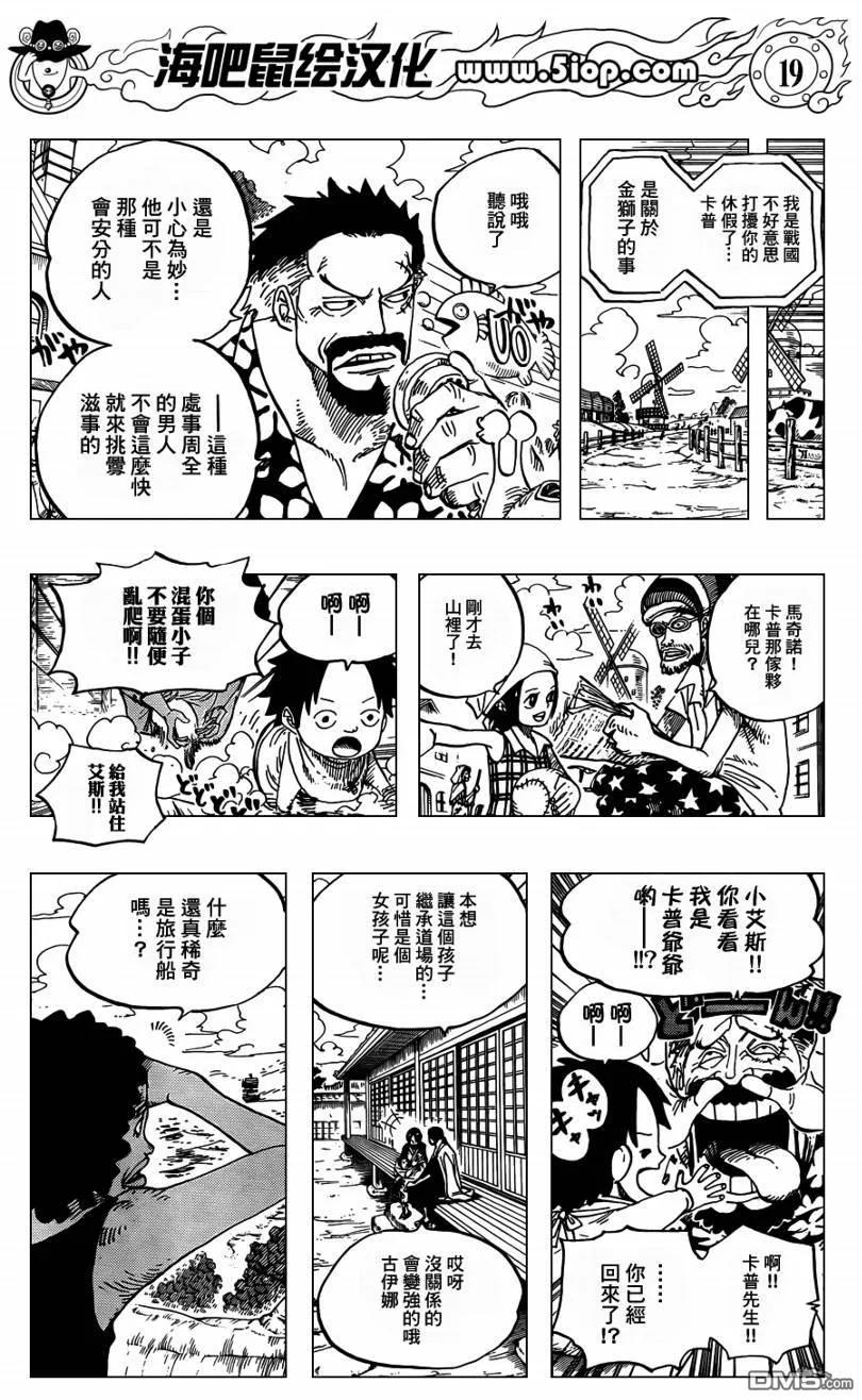 海贼王 第11话 前传 第18页