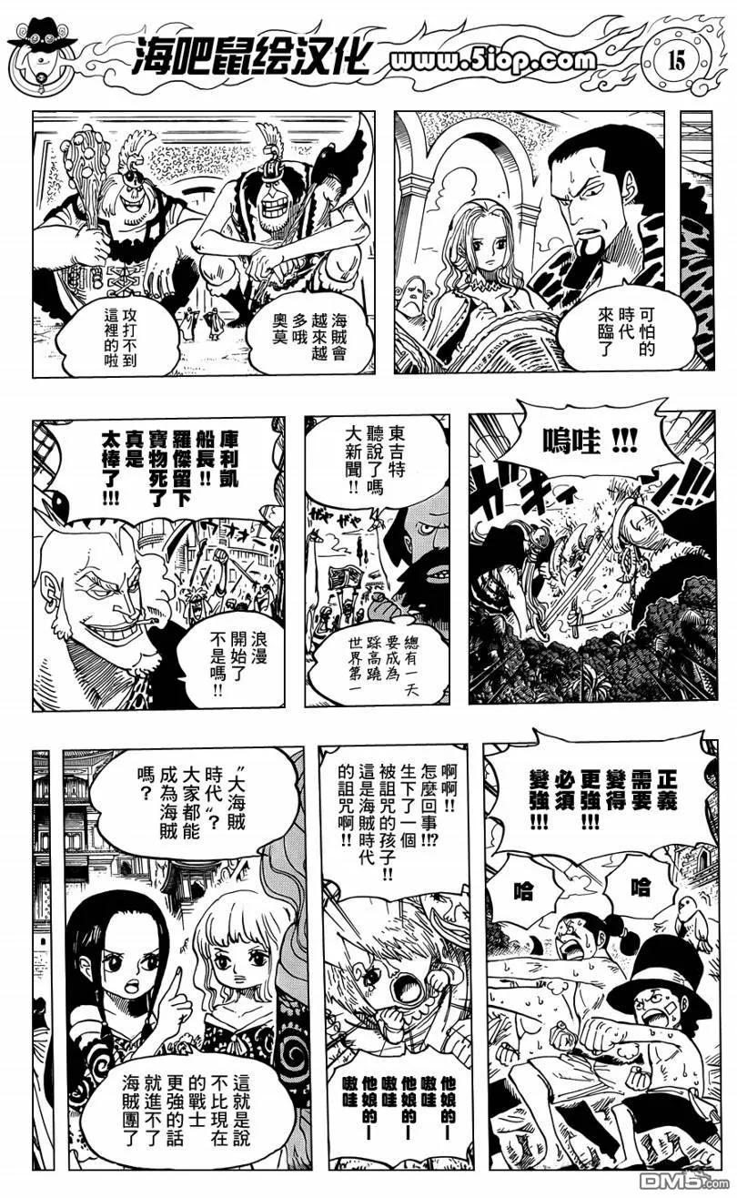 海贼王 第11话 前传 第14页