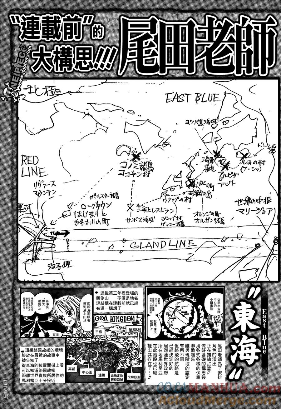 海贼王 第12话 伟大的倒计时 第3页