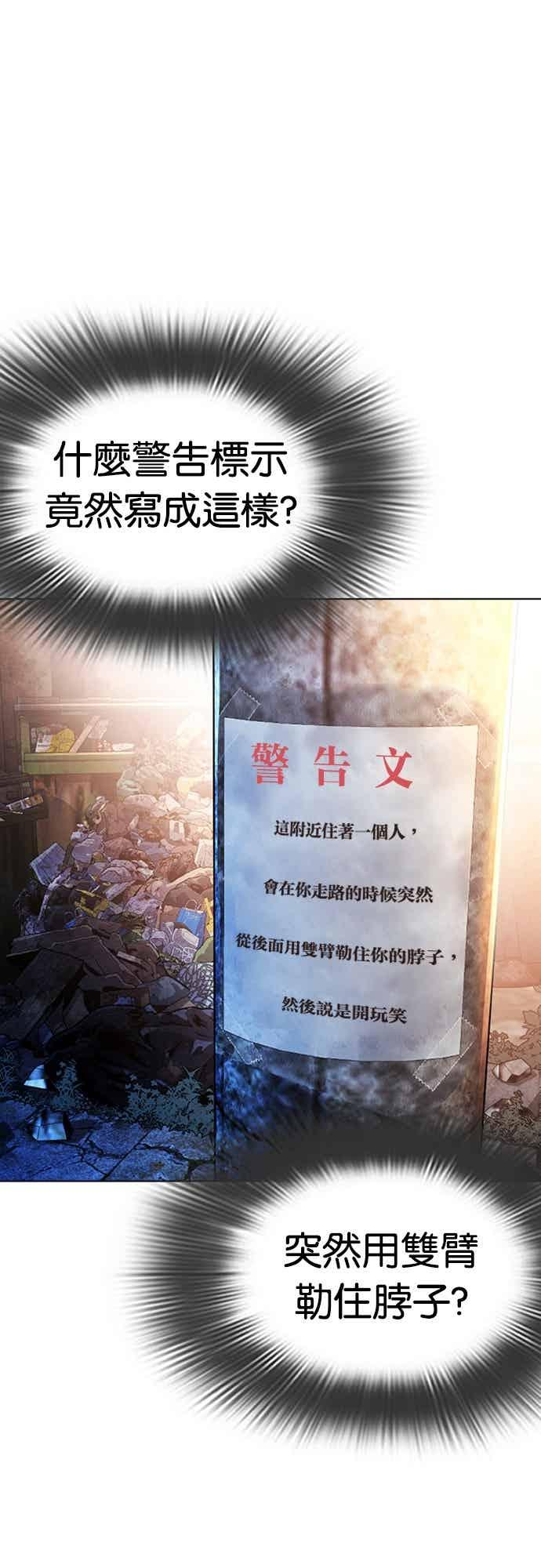 看脸时代 [第560话] 仁川 [03] 第3页