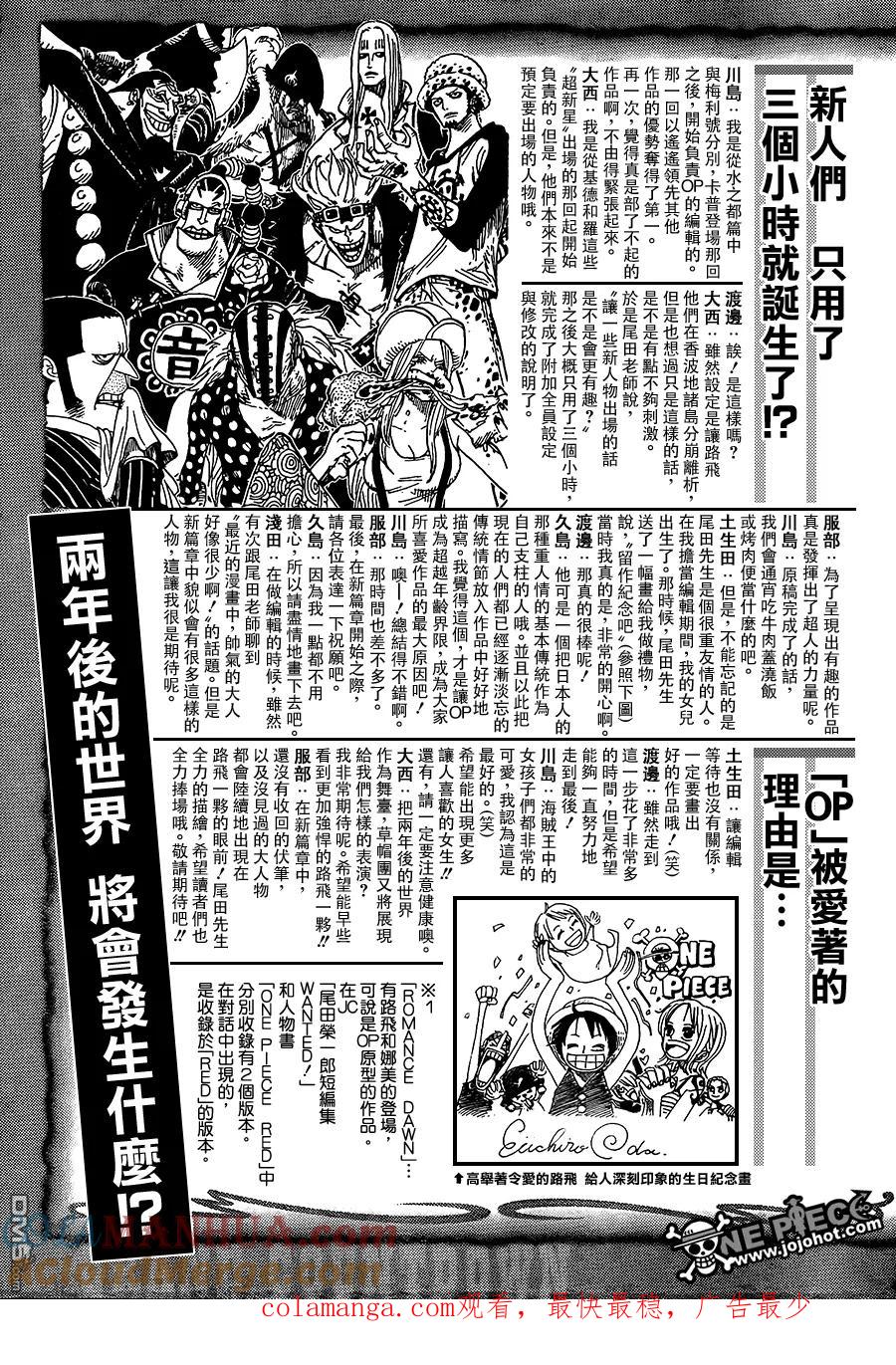 海贼王 第13话 伟大的倒计时 第4页