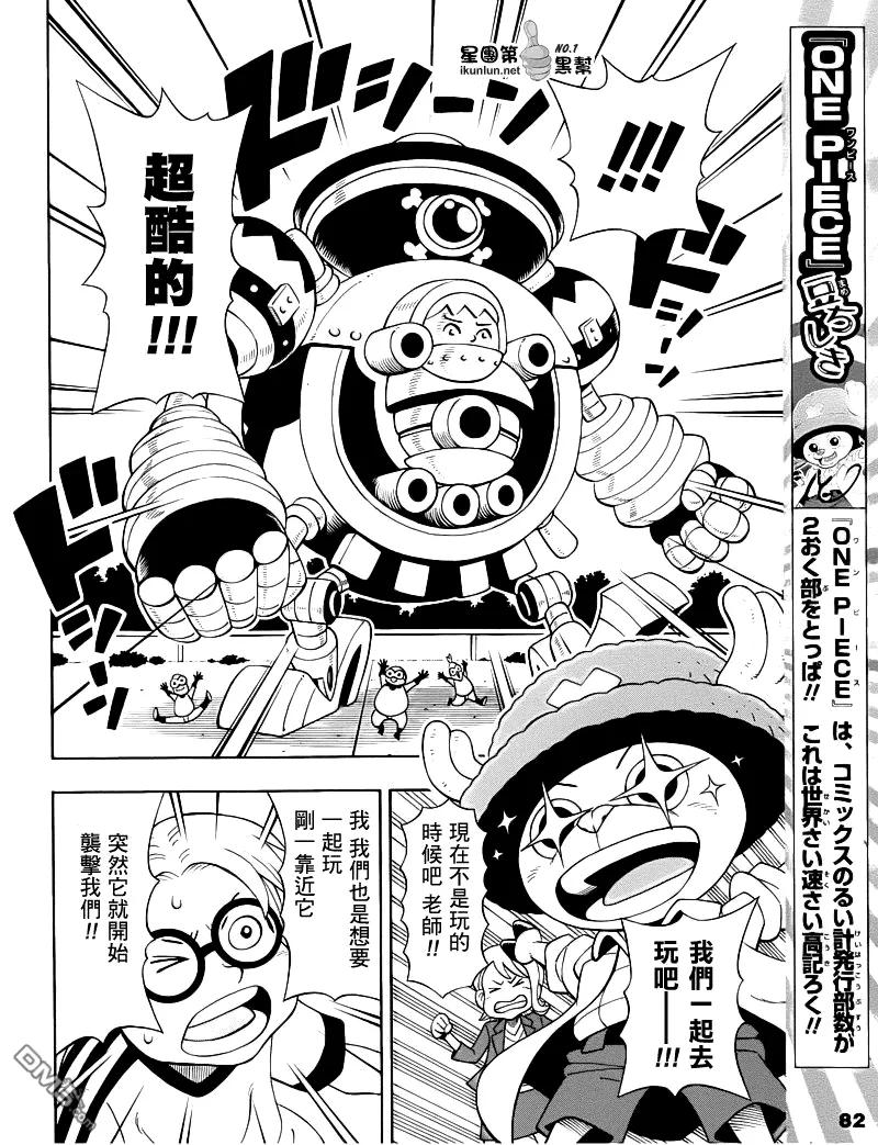 海贼王 第17话 乔巴人 第6页