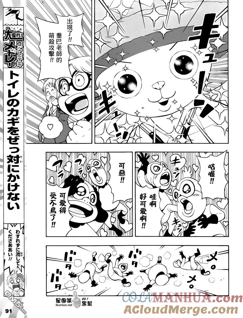 海贼王 第17话 乔巴人 第15页