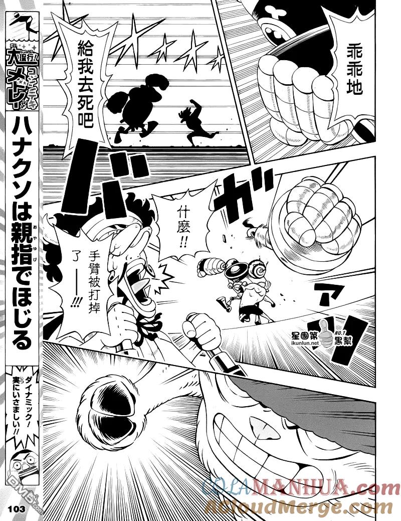 海贼王 第17话 乔巴人 第27页