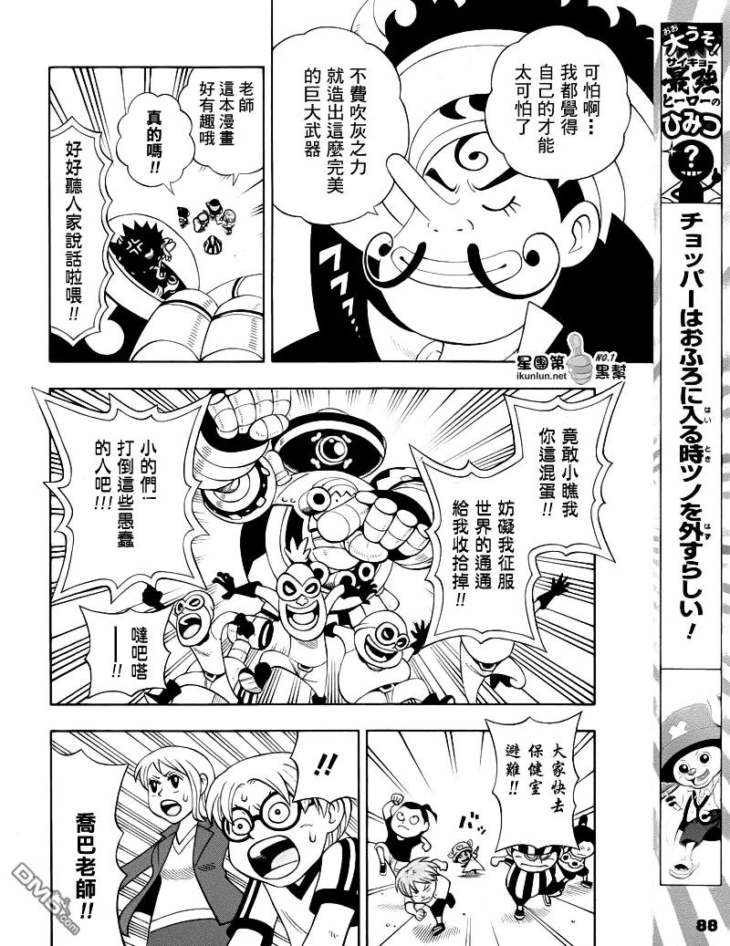海贼王 第17话 乔巴人 第12页