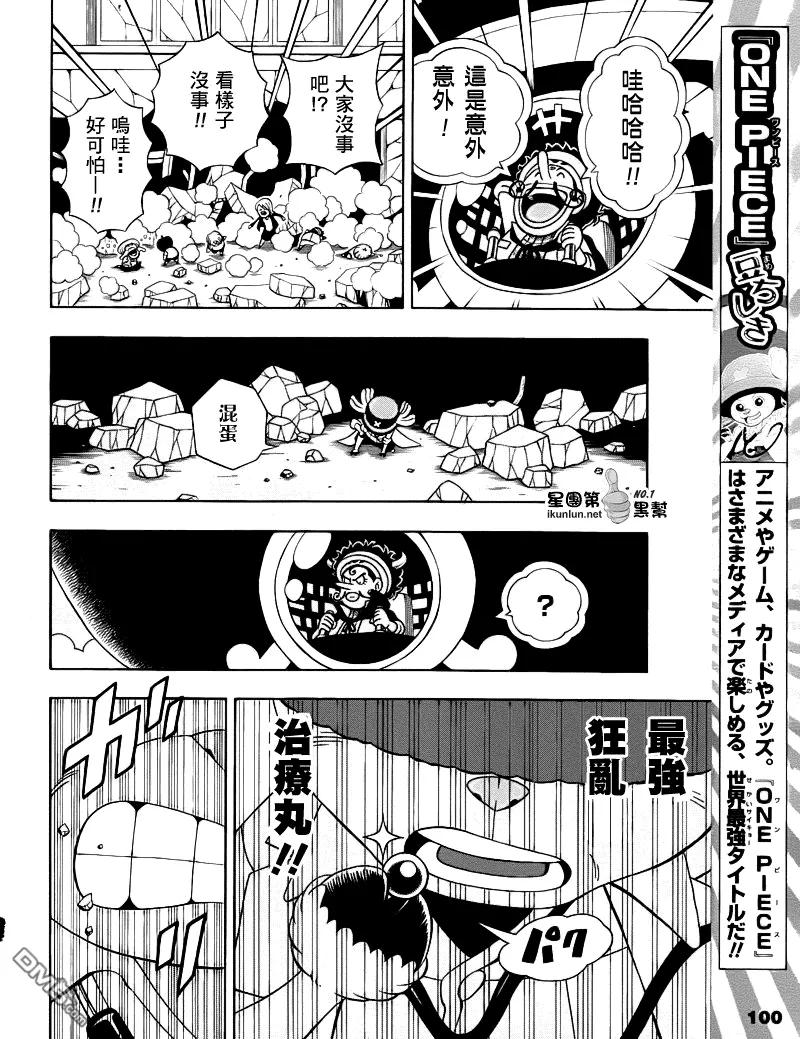 海贼王 第17话 乔巴人 第24页