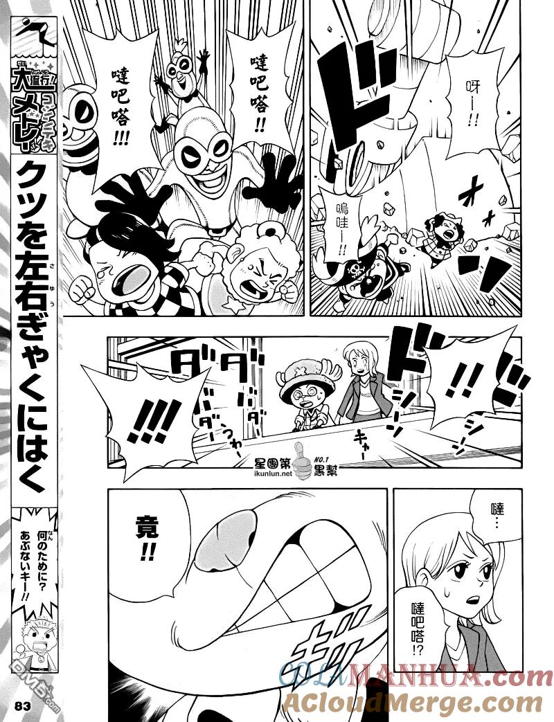 海贼王 第17话 乔巴人 第7页