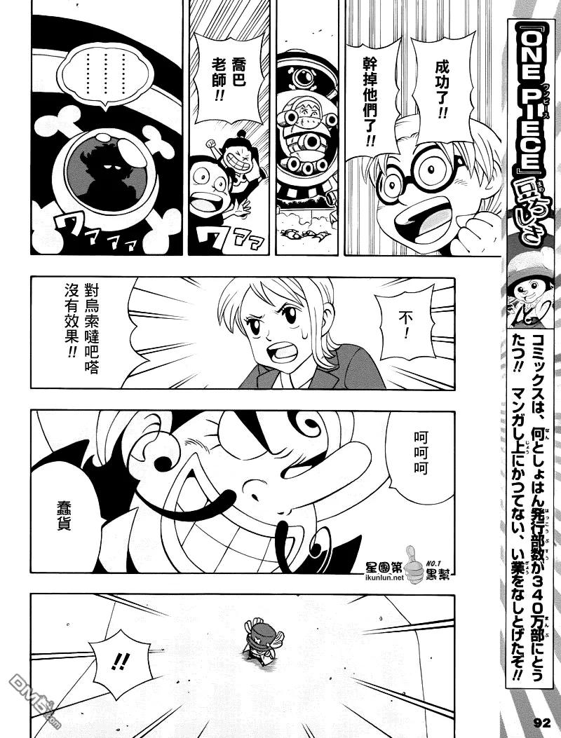 海贼王 第17话 乔巴人 第16页