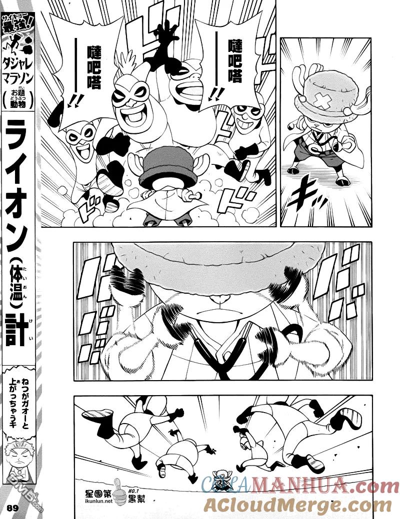 海贼王 第17话 乔巴人 第13页