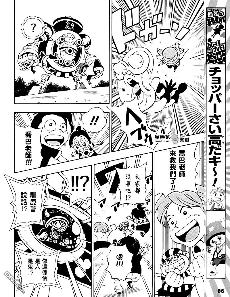 海贼王 第17话 乔巴人 第10页