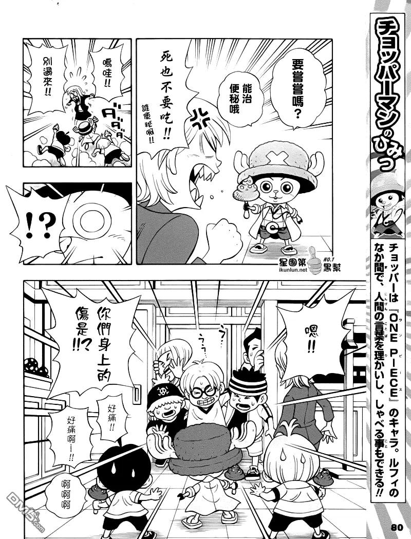 海贼王 第17话 乔巴人 第4页