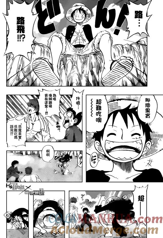 海贼王 第18话 俘虏X海贼 第9页