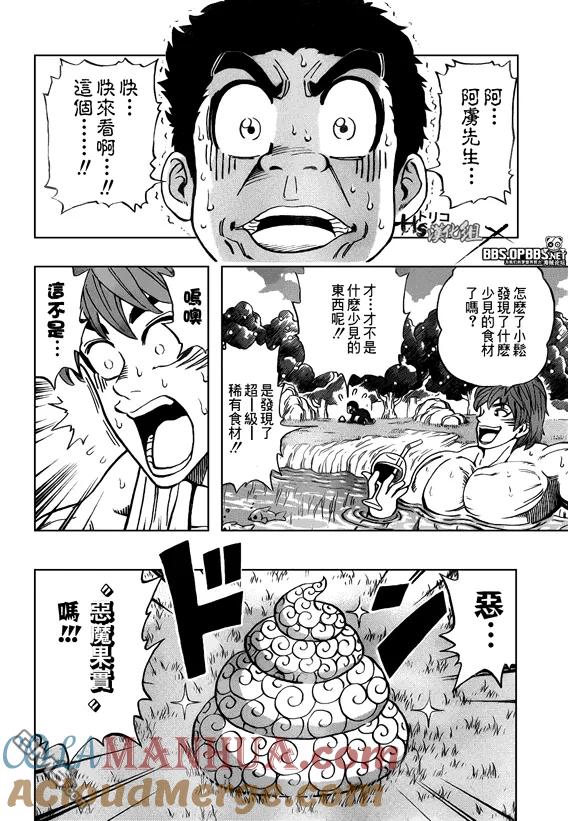 海贼王 第18话 俘虏X海贼 第7页