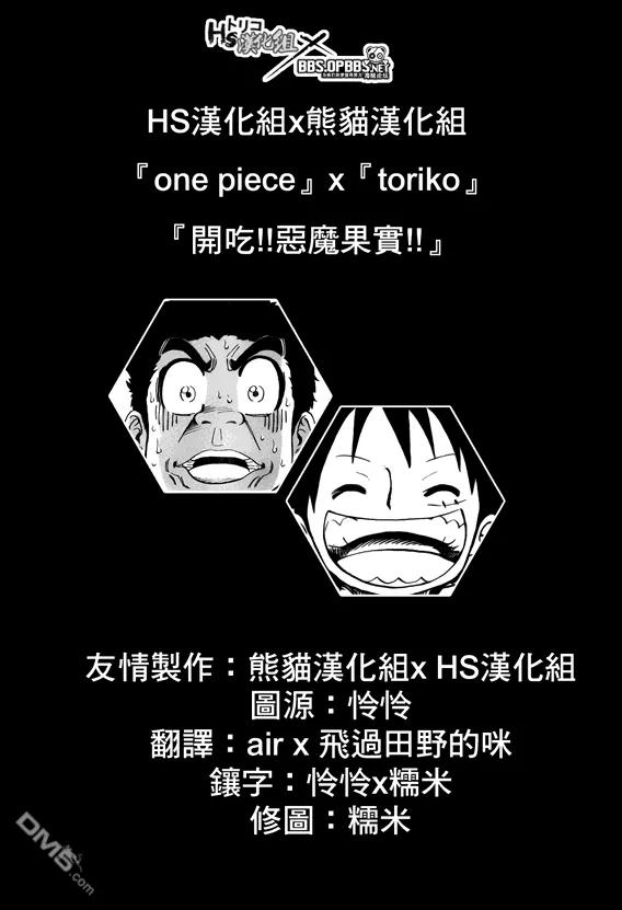 海贼王 第18话 俘虏X海贼 第2页