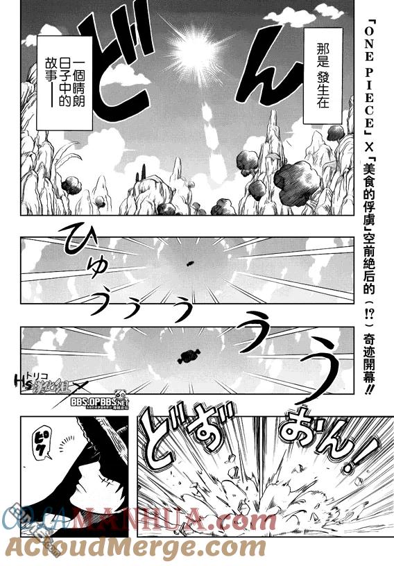 海贼王 第18话 俘虏X海贼 第3页