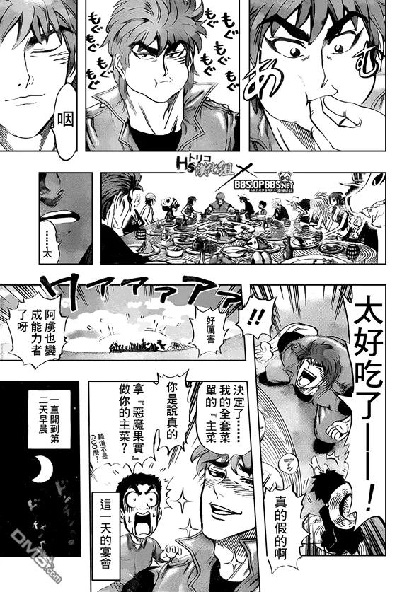海贼王 第18话 俘虏X海贼 第18页
