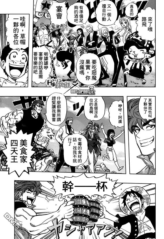海贼王 第18话 俘虏X海贼 第16页