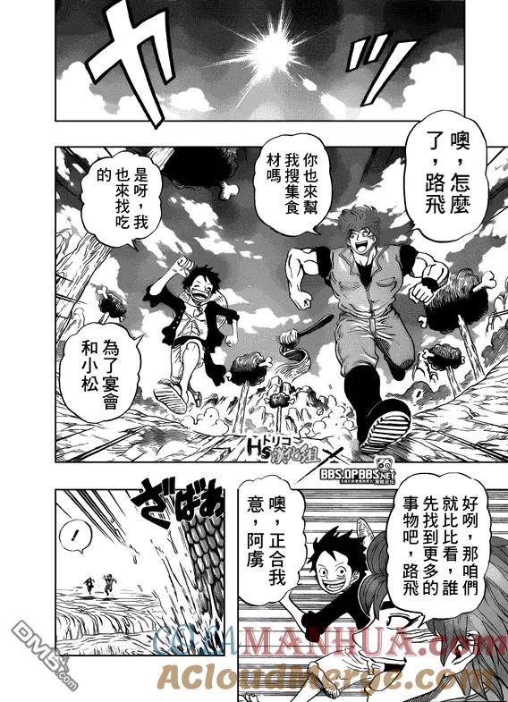 海贼王 第18话 俘虏X海贼 第11页
