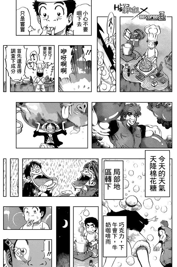 海贼王 第18话 俘虏X海贼 第14页