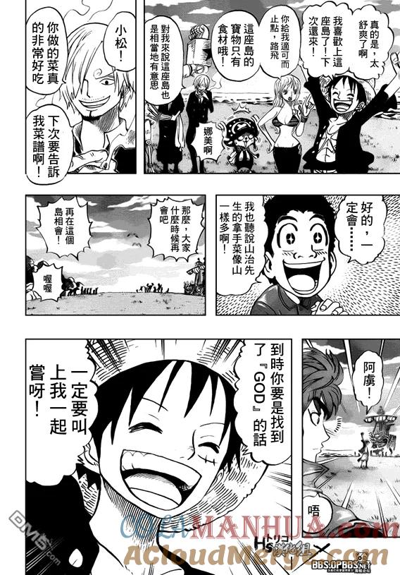 海贼王 第18话 俘虏X海贼 第19页