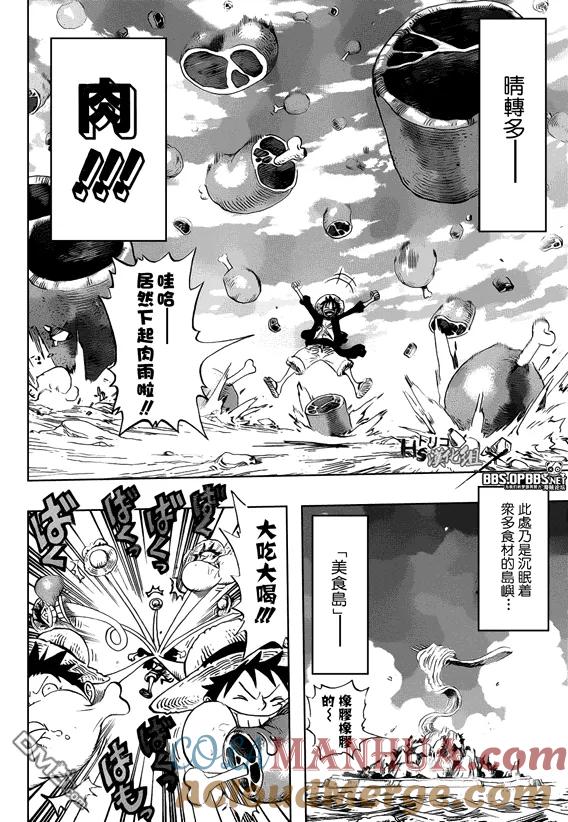 海贼王 第18话 俘虏X海贼 第5页