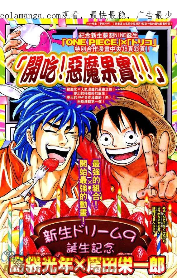 海贼王 第18话 俘虏X海贼 第1页