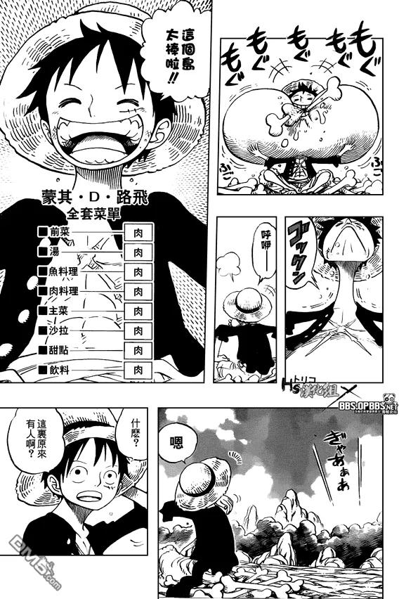 海贼王 第18话 俘虏X海贼 第6页