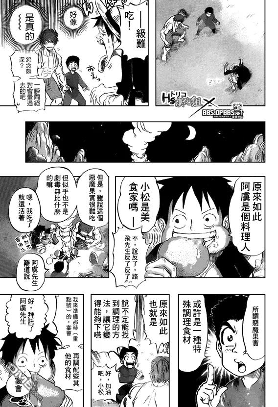 海贼王 第18话 俘虏X海贼 第10页