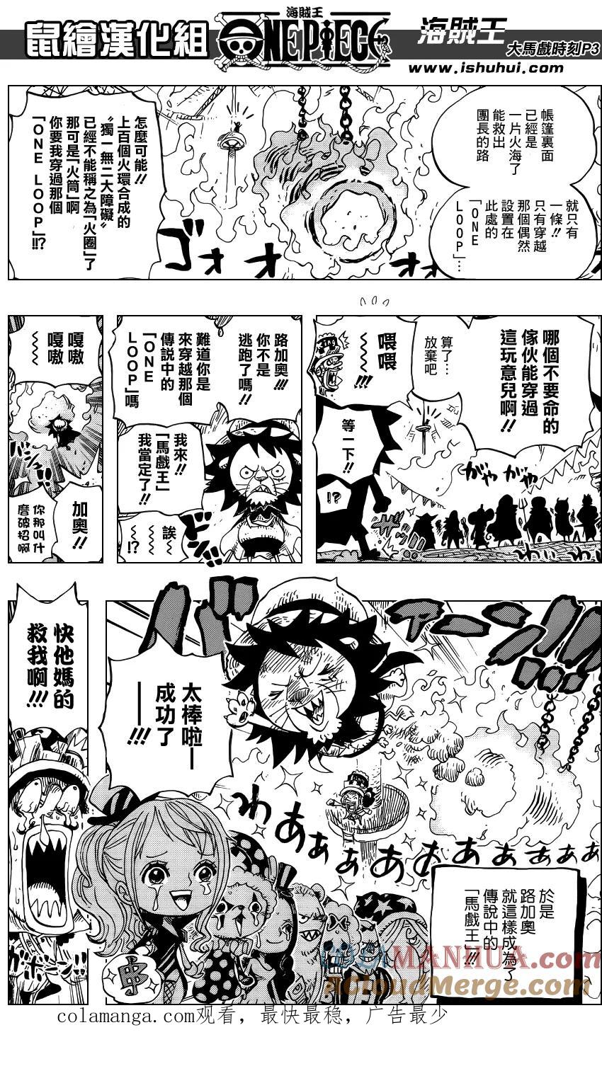 海贼王 第19话 2012小剧场 第3页