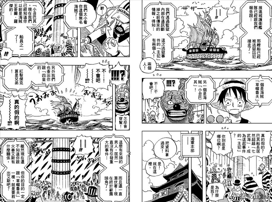 海贼王 第56卷 第78页
