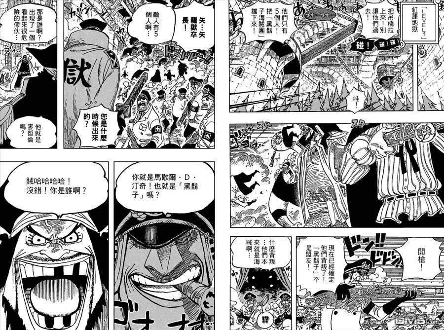 海贼王 第56卷 第15页