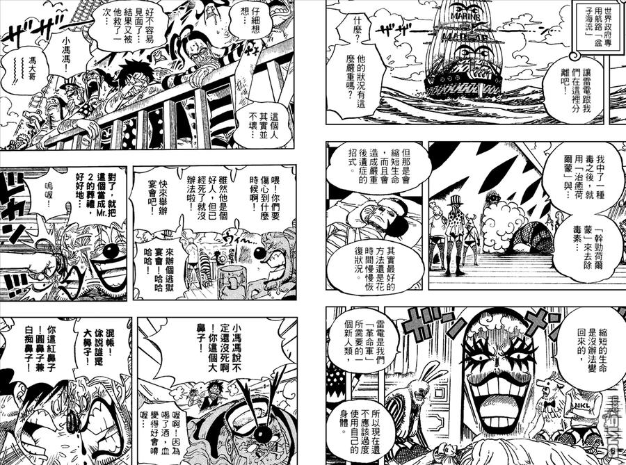 海贼王 第56卷 第75页