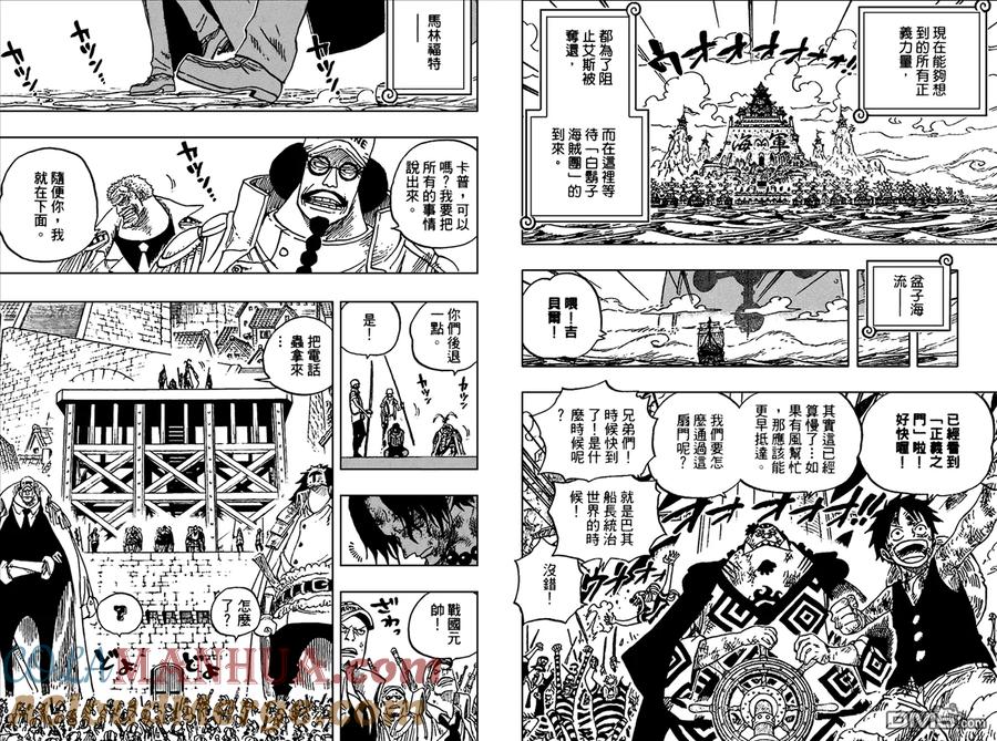 海贼王 第56卷 第89页