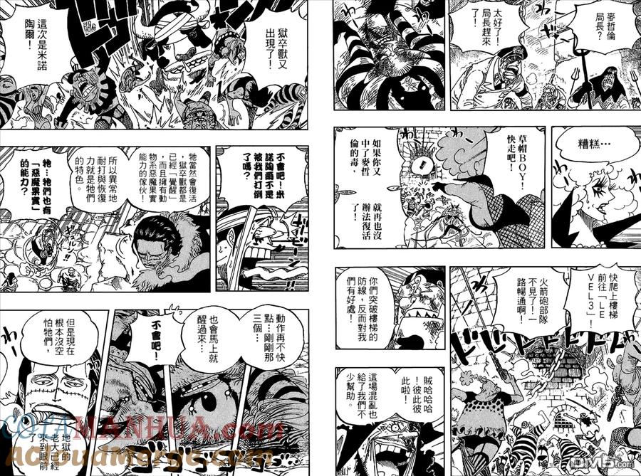 海贼王 第56卷 第29页
