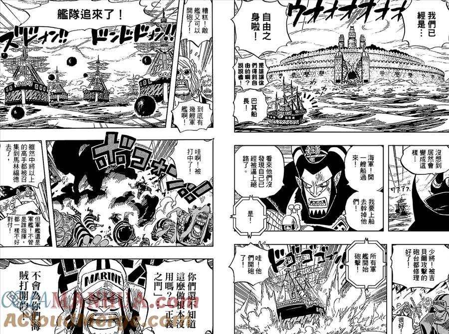 海贼王 第56卷 第65页
