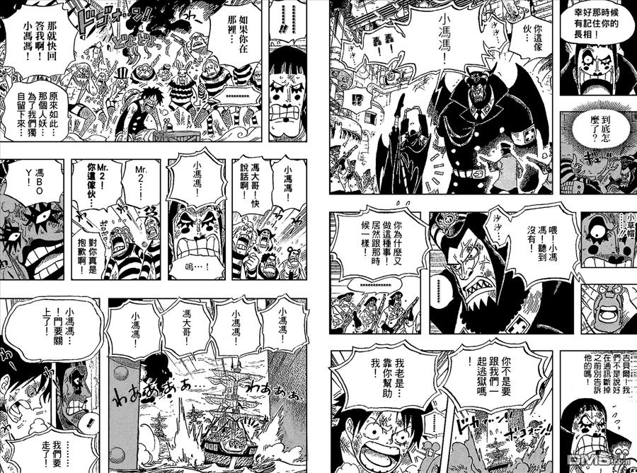 海贼王 第56卷 第70页