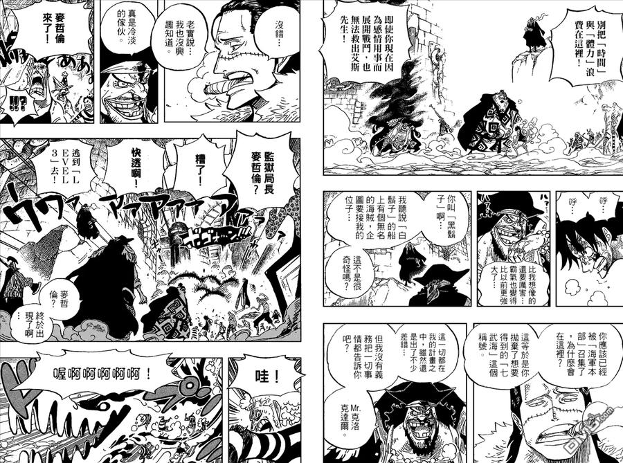 海贼王 第56卷 第28页