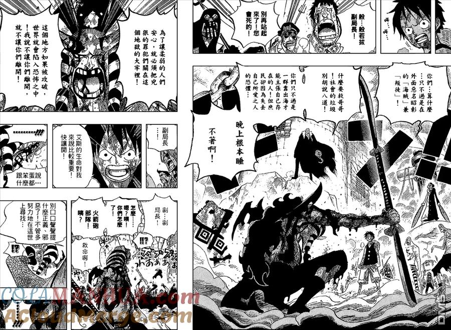 海贼王 第56卷 第21页