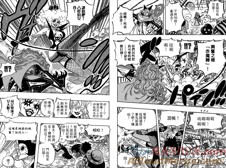海贼王 第56卷 第17页