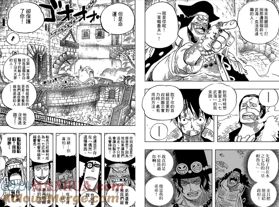 海贼王 第56卷 第25页