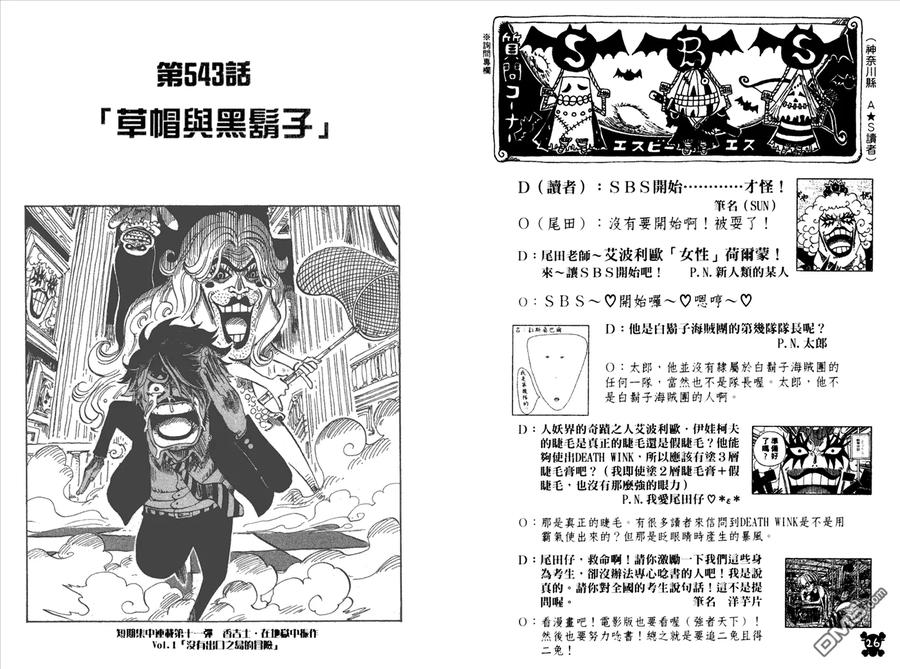 海贼王 第56卷 第14页