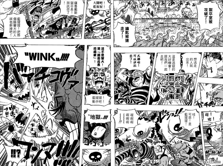海贼王 第56卷 第10页