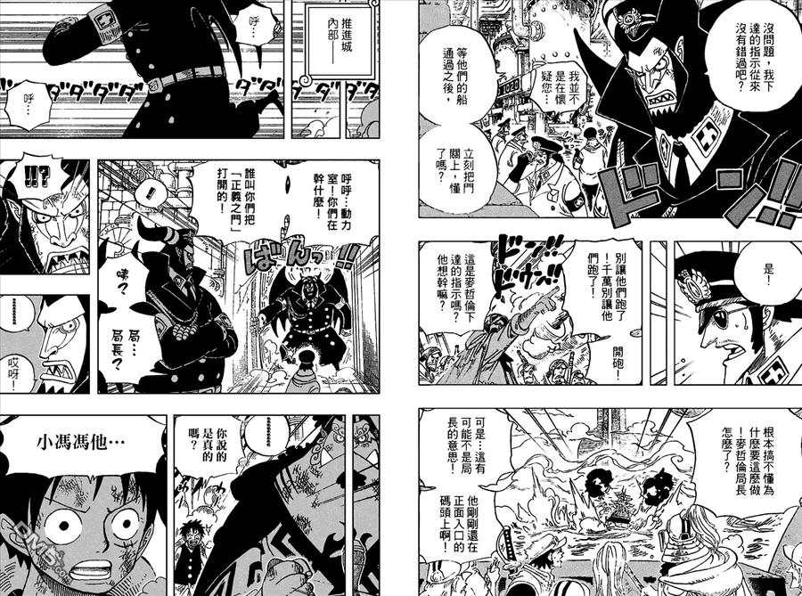 海贼王 第56卷 第68页
