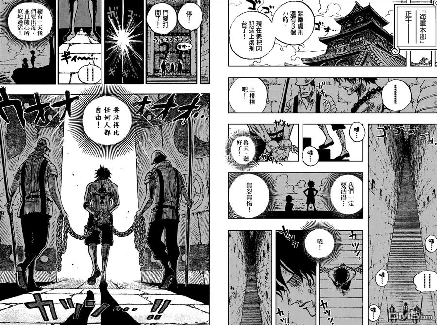 海贼王 第56卷 第82页